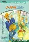 認證書目