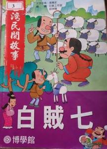 認證書目