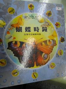 認證書目