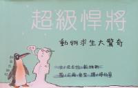 認證書目