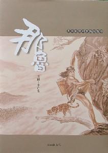 認證書目