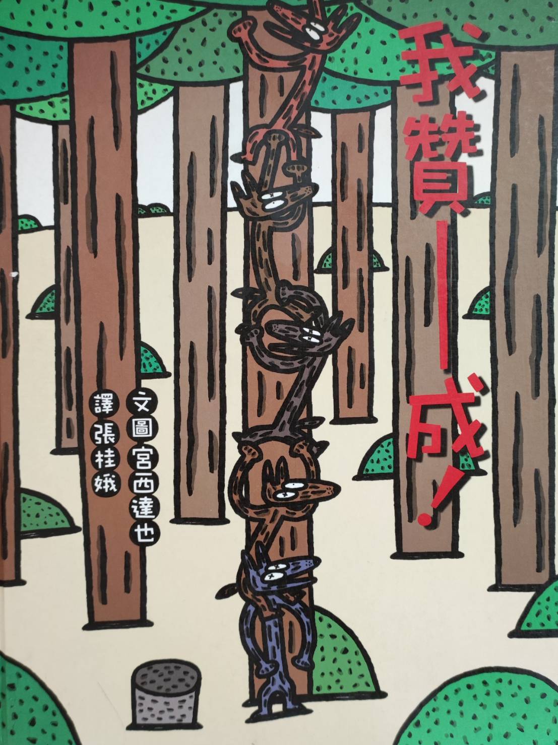 認證書目