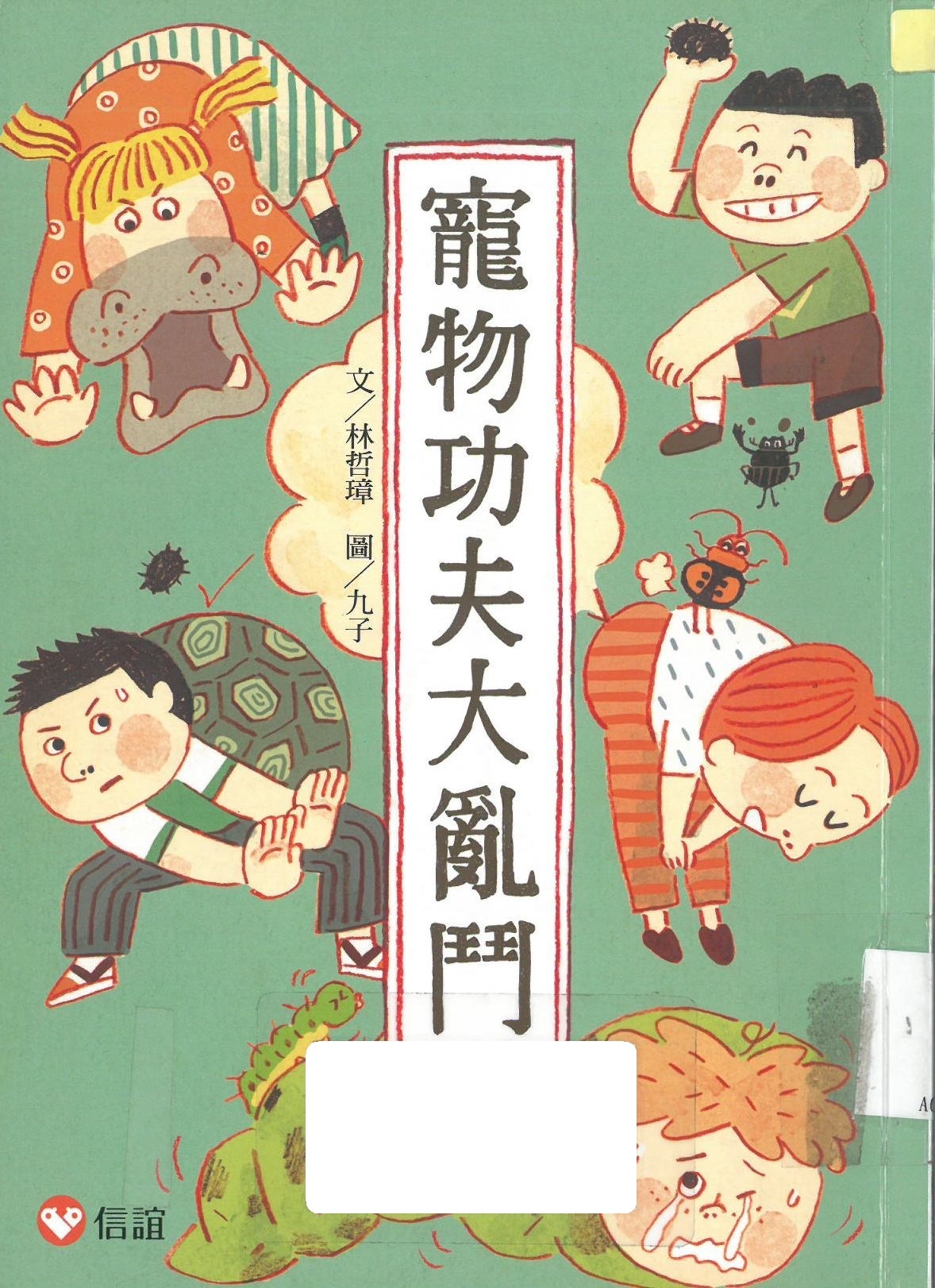 認證書目