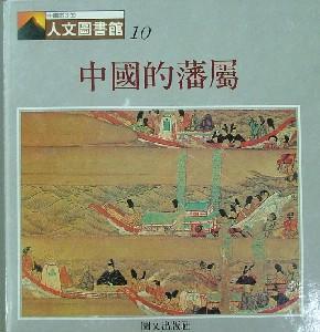 認證書目