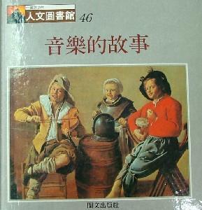 認證書目