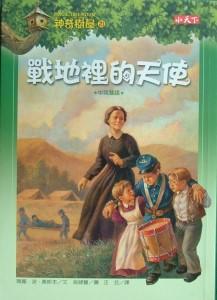 認證書目
