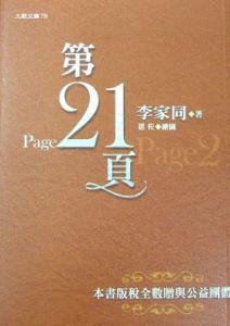 認證書目
