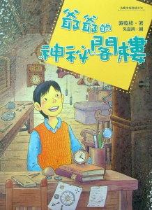 認證書目