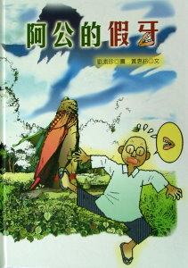 認證書目