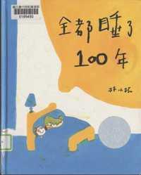 認證書目
