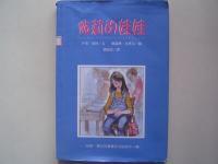 認證書目