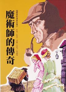 認證書目