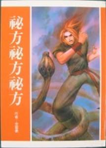 認證書目