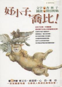 認證書目