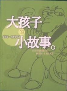 認證書目