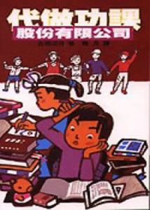 認證書目