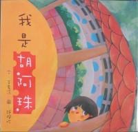 認證書目
