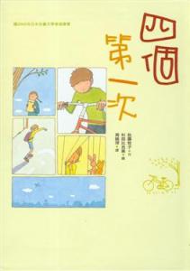 認證書目