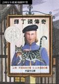 認證書目