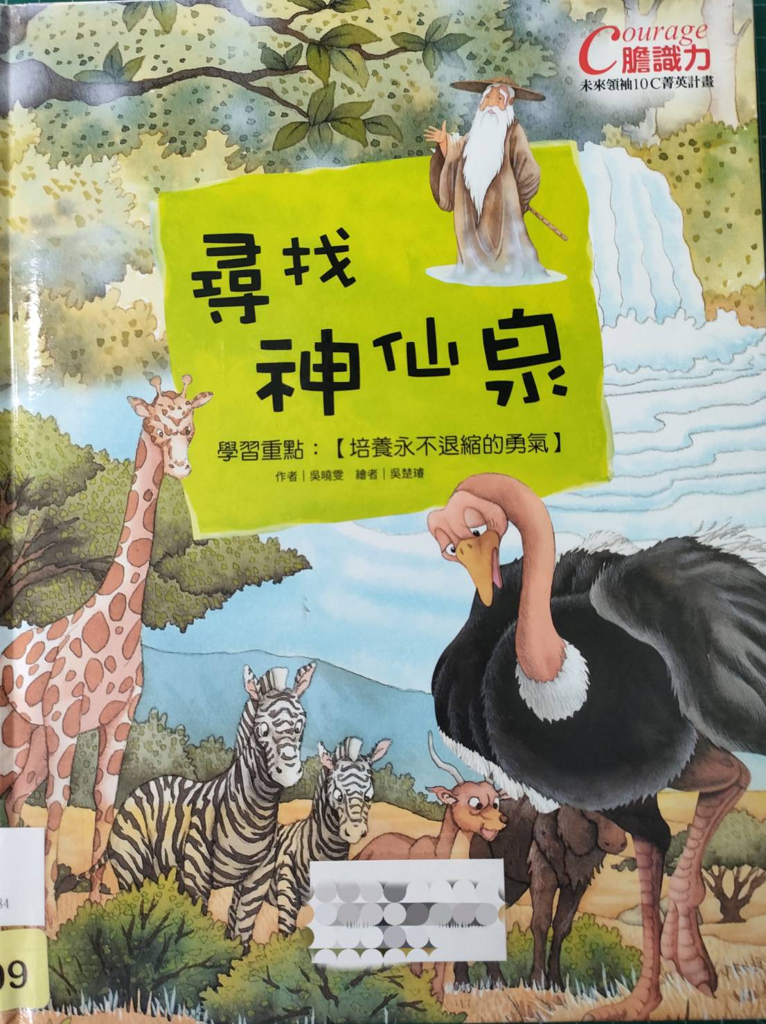認證書目