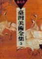 認證書目