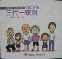 認證書目