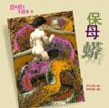 認證書目
