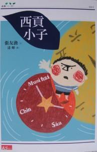 認證書目