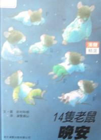 認證書目