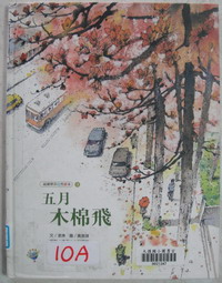 認證書目