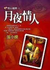 認證書目