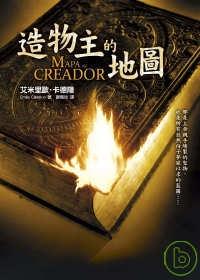 認證書目