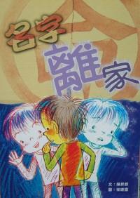 認證書目