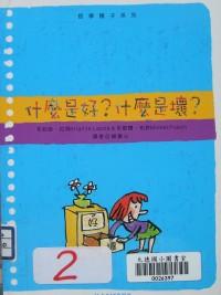 認證書目