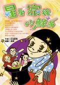認證書目
