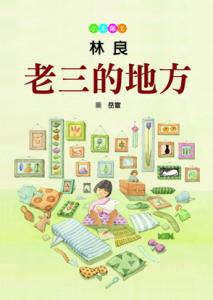 認證書目