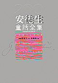 認證書目