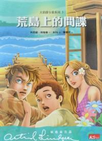 認證書目