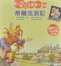 認證書目