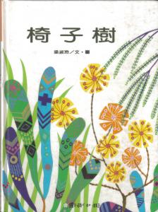 認證書目