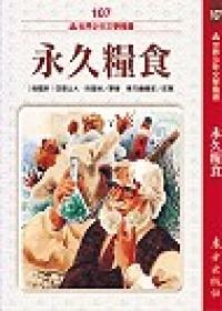 認證書目