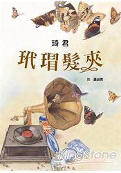 認證書目