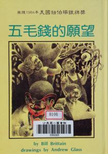 認證書目