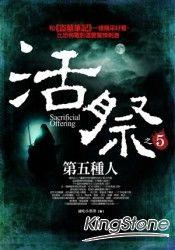認證書目
