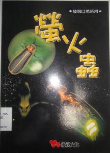 認證書目