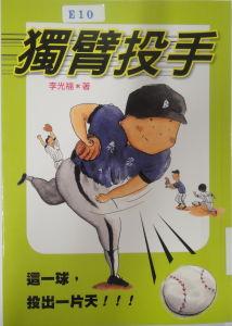 認證書目