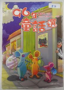 認證書目