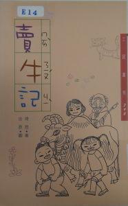 認證書目