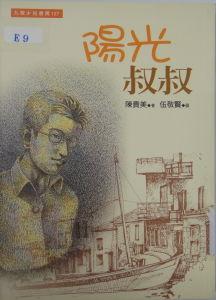 認證書目