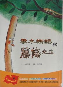 認證書目